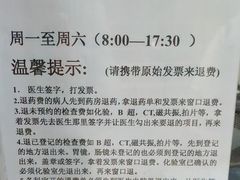-浙江大学医学院附属第一医院(庆春院区)