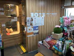 -1013 PET SHOP 宠物商店(近铁城市广场店)