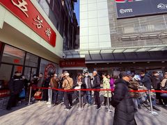 -五芳斋(中山大道总店)