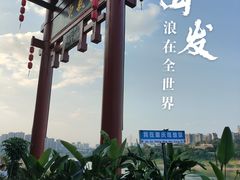 -磁器口古镇