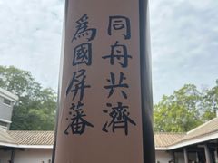 -长洲岛