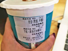 -茶也运也(望京万科店)