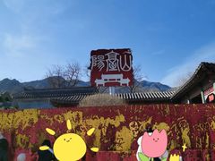 -阳台山自然风景区