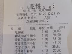 -930私房菜(欧阳路店)