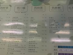 菜单-1点点(芦潮港店)