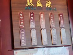 -熙盛源(永乐路店)