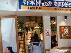 -鑫日千里马朝鲜族小馆(总店)