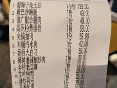 -巴土人家恩施菜馆(古德寺店)