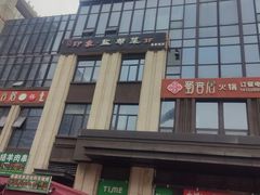 -印象盐帮菜(鲁能城店)
