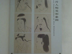android_upload_pic-辽宁省博物馆