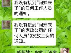 -阿姨来了家政·月嫂育儿嫂保姆(黄浦区店)