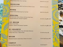 菜单-夏苑(新加坡丽思卡尔顿美年酒店)