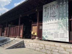 -苏州碑刻博物馆