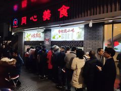 门面-同心楼(解放北路店)