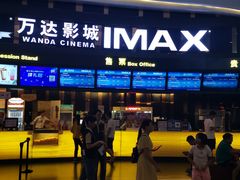 -万达影城(东城万达广场IMAX店)