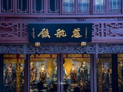 -宁波府城隍庙