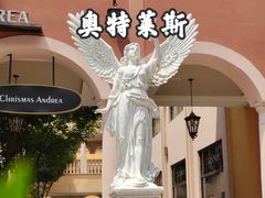 -首创奥特莱斯(西安店)