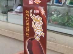 -康乐(滨江道店)