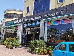 门面-蟹谢蒸鲜自助餐厅