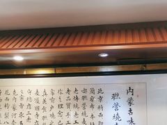 -内蒙联营烧麦 草原石榴红(护国寺店)