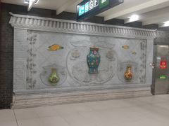 -平安里(地铁站)