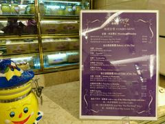 -老佛爷饼店