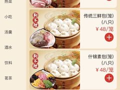 -狗不理(山东路总店)