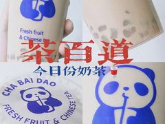 -茶百道(江北万达金街店)