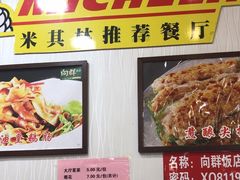 -粤·向群饭店(泮塘路店)