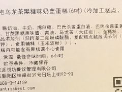 -派悦坊·甜品·蛋糕(日坛店)