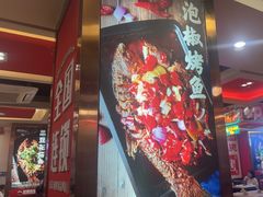 -沈姐万州烤鱼(沙坪坝七中店)