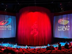 -水秀国际大剧院