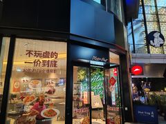 -必胜客(吾悦国际广场店)