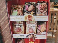 -豪享来牛排(人民店)