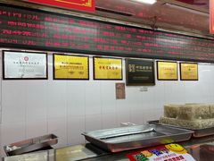 -鞍山市上海信利熏腊店(站前总店)