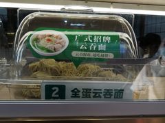 -袁记云饺(西安路店)