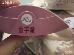 CIMG0149-麦当劳(望京国际商业中心店)
