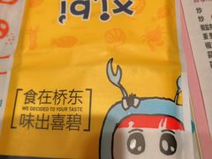 -桥东喜碧海鲜街(水东街店)
