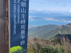-七娘山