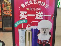 -星巴克(武汉协和医院店)