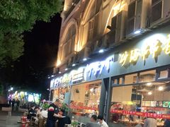 门面-串掌门砂锅串串香(后瑞店)