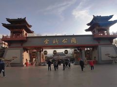 -金城公园