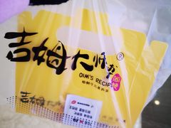 -小熊吉姆(kkone店)