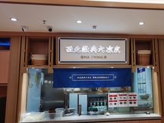 -马记永·兰州牛肉面(天通苑家乐福店)
