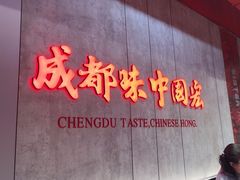 -宏姐串串香(宏伟路店)