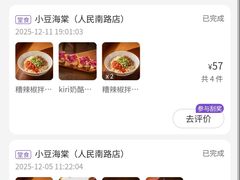 -小豆海棠(人民南路店)