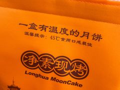 -龙华素斋(龙华路店)