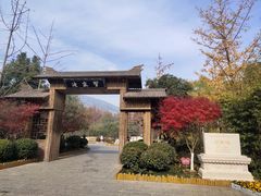-习家池