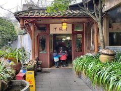 -青城甲(青城山店)