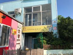 -汪说喵讲宠物乐园宠物酒店(红星美凯龙店)